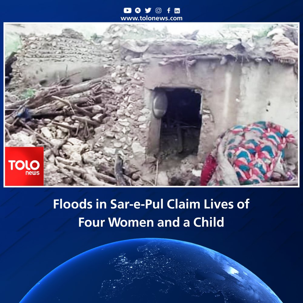 Four women and a child lost their lives following deadly and devastating floods in Sar-e-Pul. Habibullah, the spokesperson for the governor of Sar-e-Pul, said that these floods occurred last night in the village of Soufak in the Kohistanat district of this province