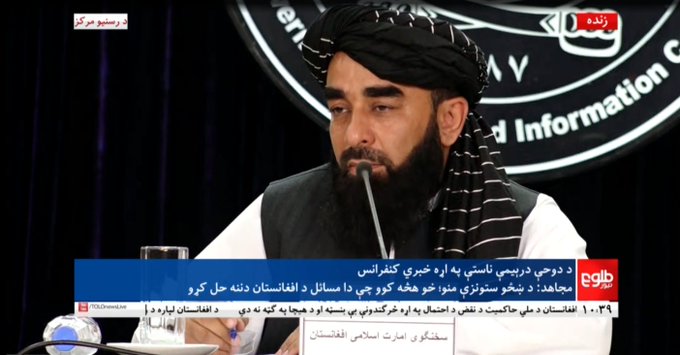Zabihullah Mujahid, spokesperson for the Islamic Emirate, said in a press conference about the third Doha meeting that the Islamic Emirate invites those countries participating in the Doha meeting to interact with Afghanistan