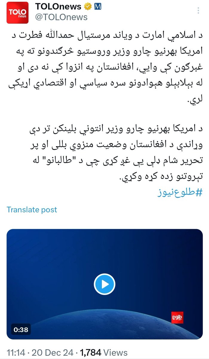 Als Reaktion auf die Bemerkungen von @SecBlinken zur Isolation Afghanistans erklärte der stellvertretende Sprecher der Taliban gegenüber @TOLOnews, dass Afghanistan nicht isoliert sei, und verwies auf politische und wirtschaftliche Beziehungen zu verschiedenen Ländern. Er erklärte, dass die Taliban ihre Verpflichtungen im Rahmen des Doha-Abkommens erfüllt hätten und dass die jüngsten Beschränkungen auf der islamischen Scharia beruhten. Er forderte andere Nationen auf, die Souveränität Afghanistans zu respektieren und sich nicht in dessen innere Angelegenheiten einzumischen.