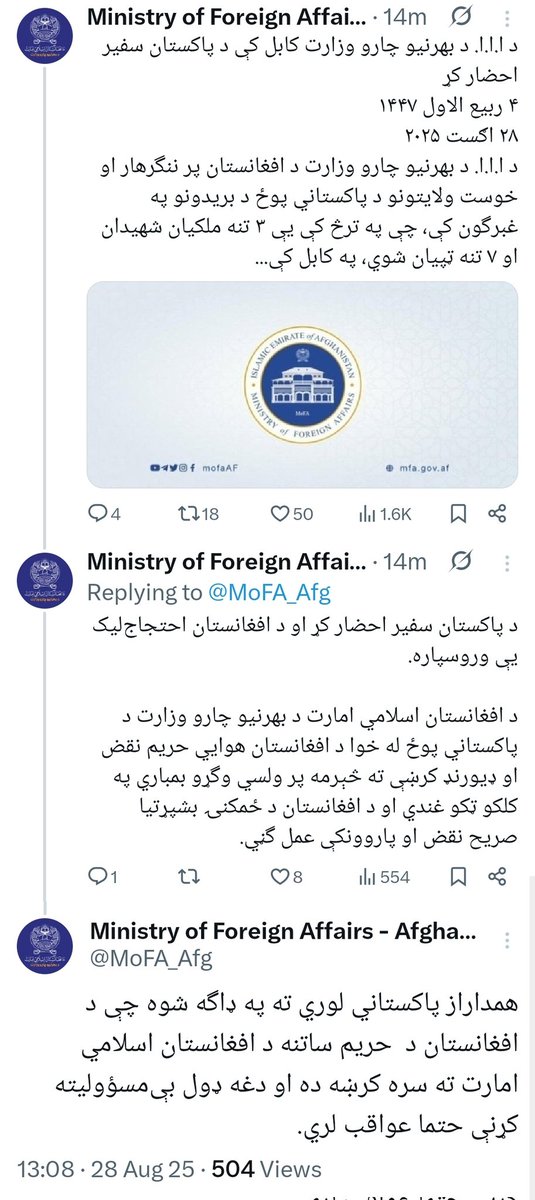 The Taliban’s Ministry of Defense condemned Pakistani airstrikes on Afghan territory, stating they killed civilian women and children.   The Taliban's Ministry of Foreign Affairs has summoned Pakistan’s ambassador in Kabul to protest Pakistani military strikes on Khost