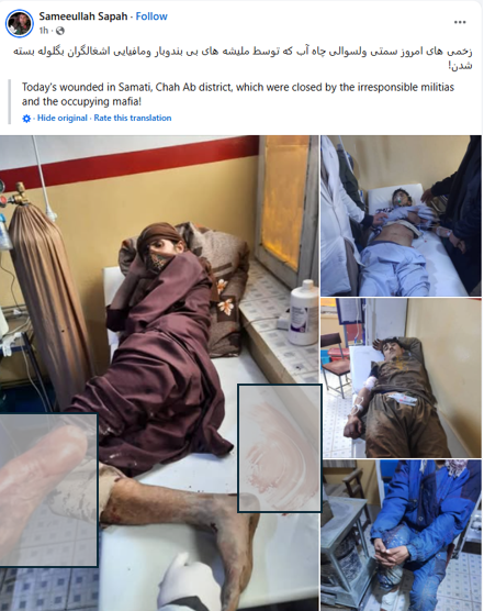 While the Taliban have yet to issue an official comment, violence erupted today in Takhar’s Chah Ab district between protesting residentsمعترضان به استخراج بی‌رویه طلا در منطقه سمتی چاه آب ولایت تخار وسایل شرکت طالبان را آتش زدند. در ویدیویی که به افغانستان اینترنشنال رسیده دیده می‌شود که ستون دود از ساحه بالا می‌رود.منابع از تخار گفتند دستکم سه نفر از مردم محل و یک «عضو طالبان» در درگیری‌ها کشته شدند