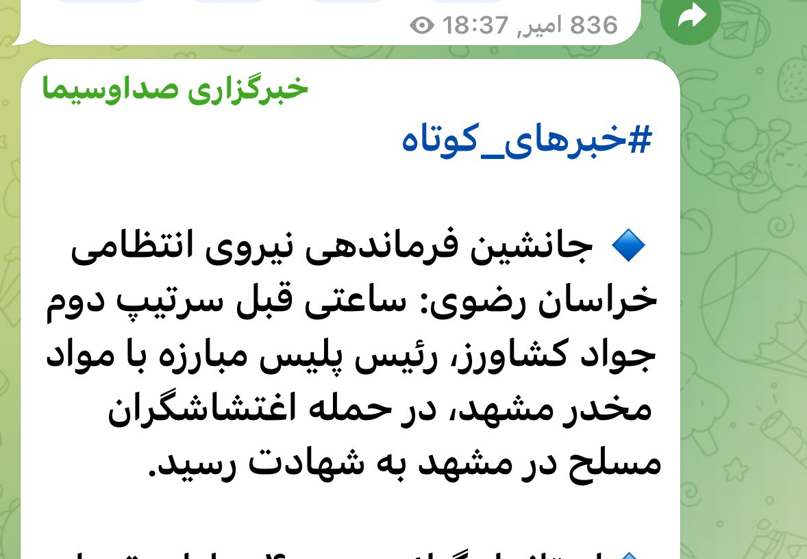 Devlet televizyonunun haberine göre, Tuğgeneral Javad Keshavarz bu akşam Meşhed şehrinde hamallarla çıkan çatışmada öldürüldü.