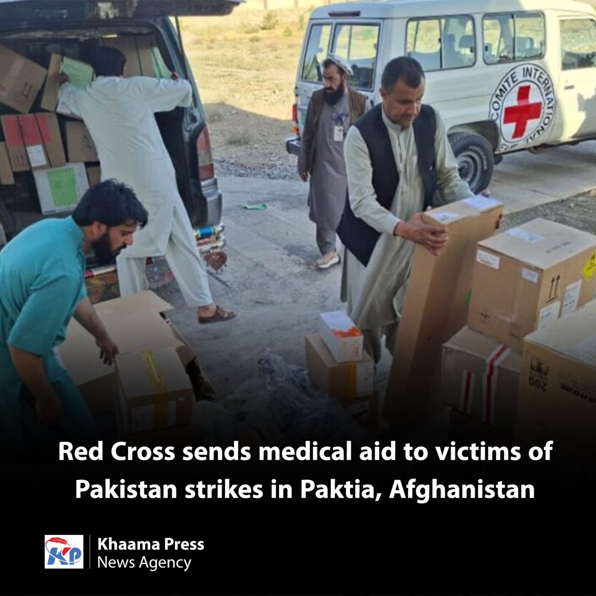 Le Comité international de la Croix-Rouge (CICR) a annoncé avoir acheminé des fournitures médicales d'urgence vers des hôpitaux afghans suite aux récentes frappes aériennes pakistanaises dans l'est du pays, qui ont fait des dizaines de morts et de blessés parmi les civils.