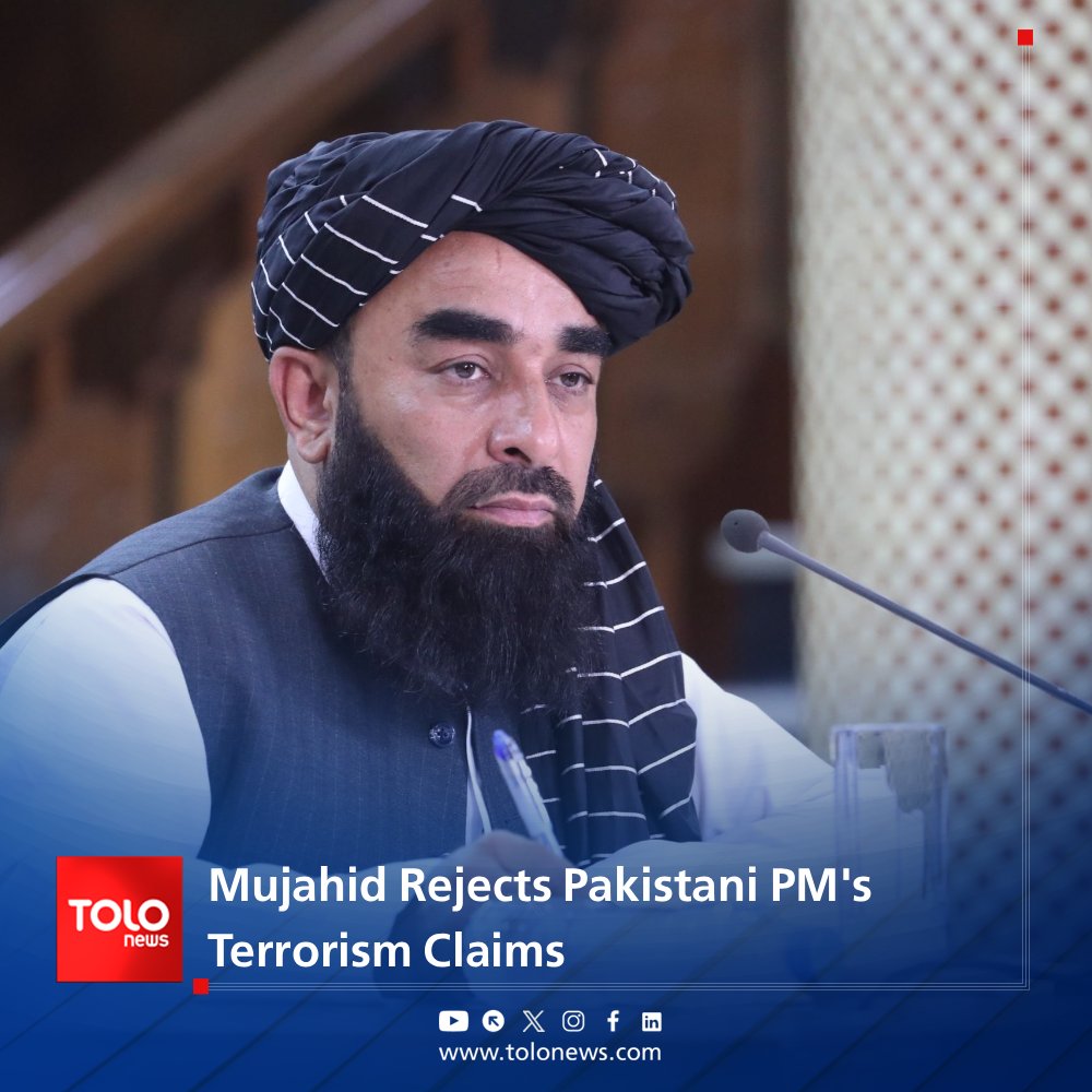 İslam Emirliği sözcüsü Zabihullah Mujahid, Pakistan Başbakanı Şehbaz Şerif'in Afganistan'da terörist grupların bulunduğu iddiasını asılsız olarak nitelendirdi. Şerif'in açıklamalarına yanıt veren Mujahid, İslam Emirliği'nin yabancı grupların Afganistan'da faaliyet göstermesine veya Afgan topraklarını diğer ülkelere karşı kullanmasına izin vermediğini vurguladı.